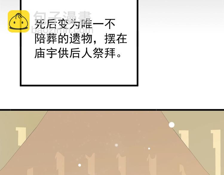 穿越成反派要如何活命 - 第13話 眼中都是你(3/3) - 8