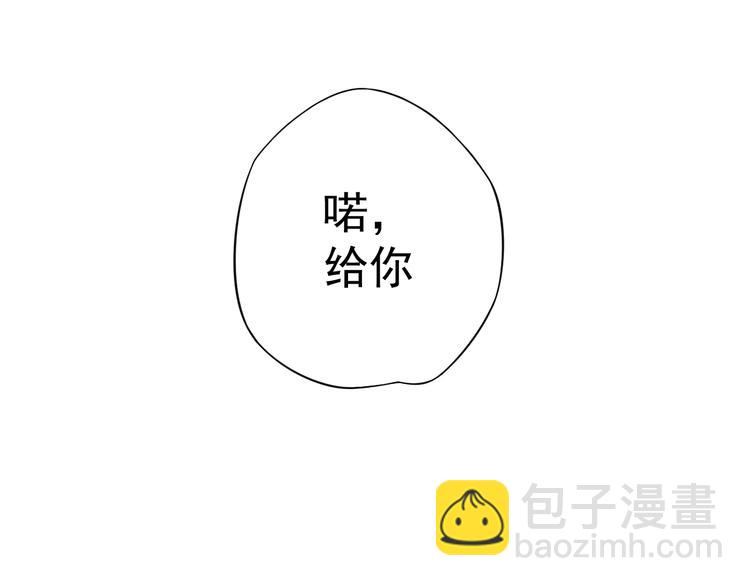 穿越成反派要如何活命 - 第13話 眼中都是你(3/3) - 3