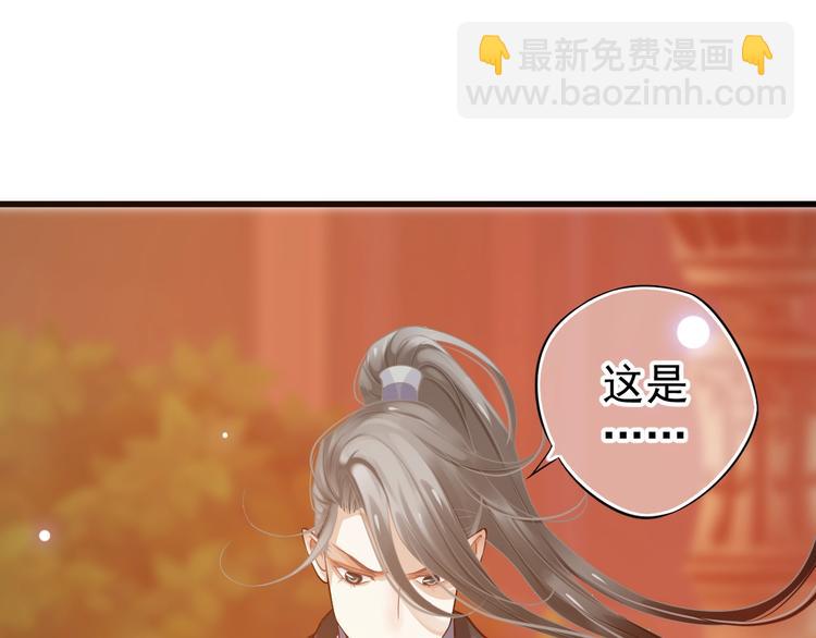 穿越成反派要如何活命 - 第13話 眼中都是你(3/3) - 4