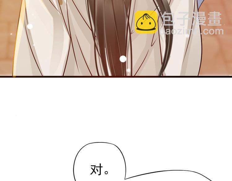 穿越成反派要如何活命 - 第13話 眼中都是你(3/3) - 7