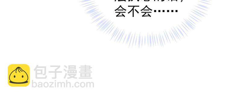 穿越成反派要如何活命 - 第13話 眼中都是你(3/3) - 3