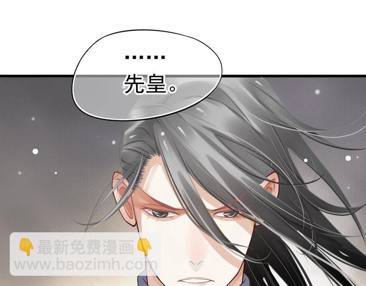 穿越成反派要如何活命 - 第13話 眼中都是你(3/3) - 4