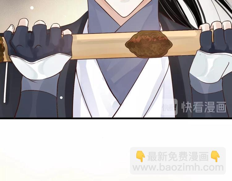 穿越成反派要如何活命 - 第13話 眼中都是你(3/3) - 5