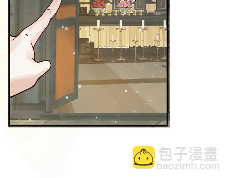 穿越成反派要如何活命 - 第13話 眼中都是你(3/3) - 7