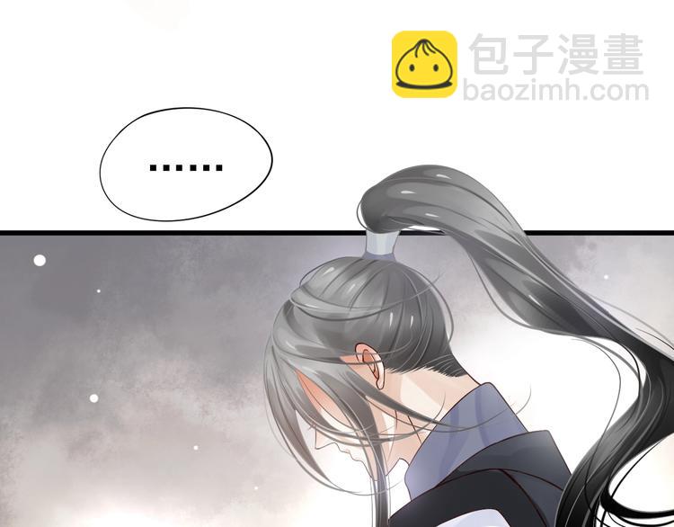 穿越成反派要如何活命 - 第13話 眼中都是你(3/3) - 8