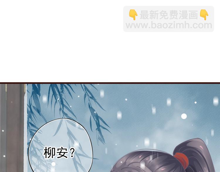 穿越成反派要如何活命 - 第13話 眼中都是你(1/3) - 5