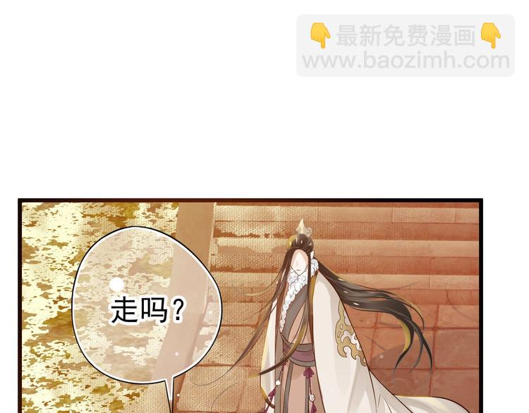 穿越成反派要如何活命 - 第13話 眼中都是你(3/3) - 5