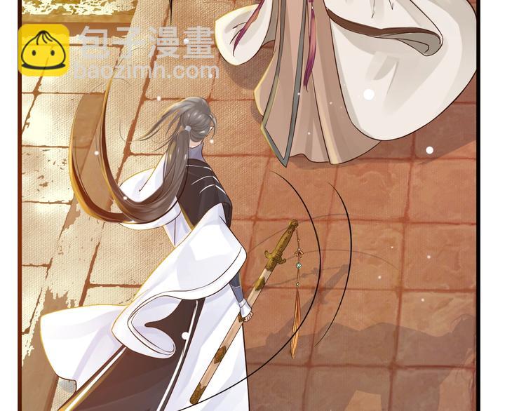 穿越成反派要如何活命 - 第13話 眼中都是你(3/3) - 6