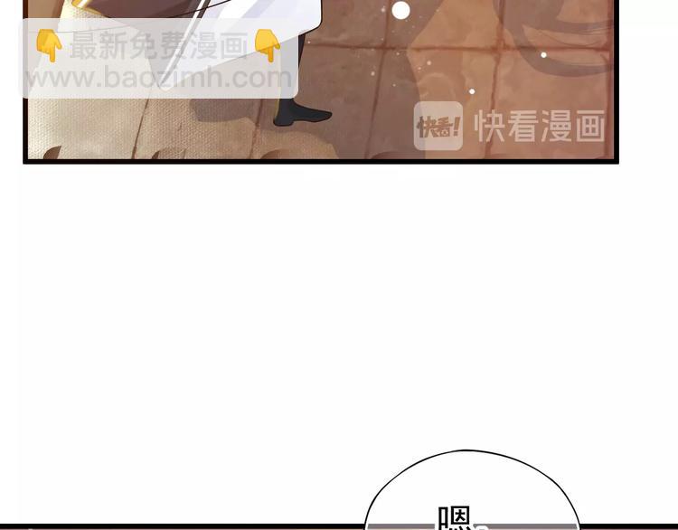 穿越成反派要如何活命 - 第13話 眼中都是你(3/3) - 7