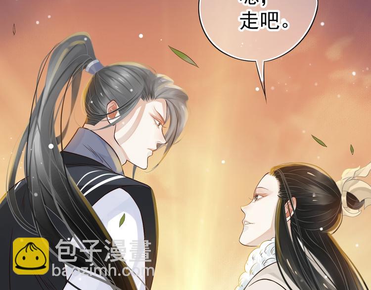 穿越成反派要如何活命 - 第13話 眼中都是你(3/3) - 8