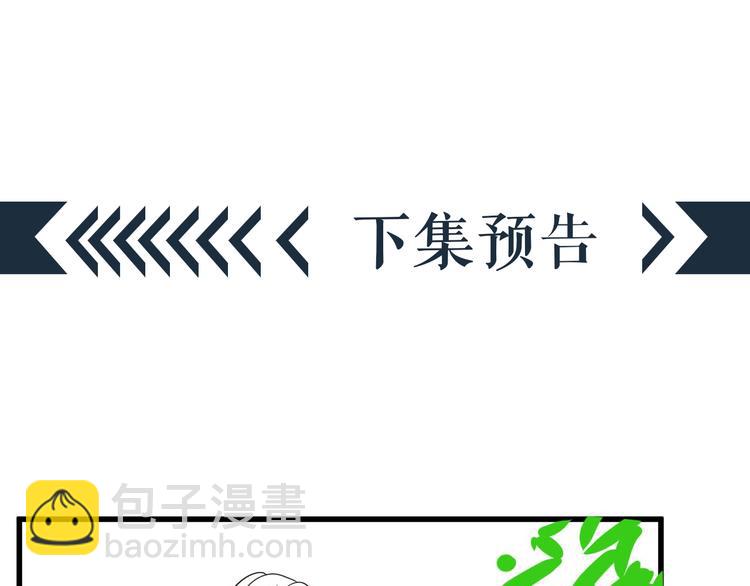 穿越成反派要如何活命 - 第13話 眼中都是你(3/3) - 3