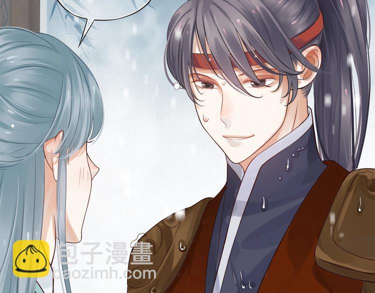 穿越成反派要如何活命 - 第13話 眼中都是你(1/3) - 6