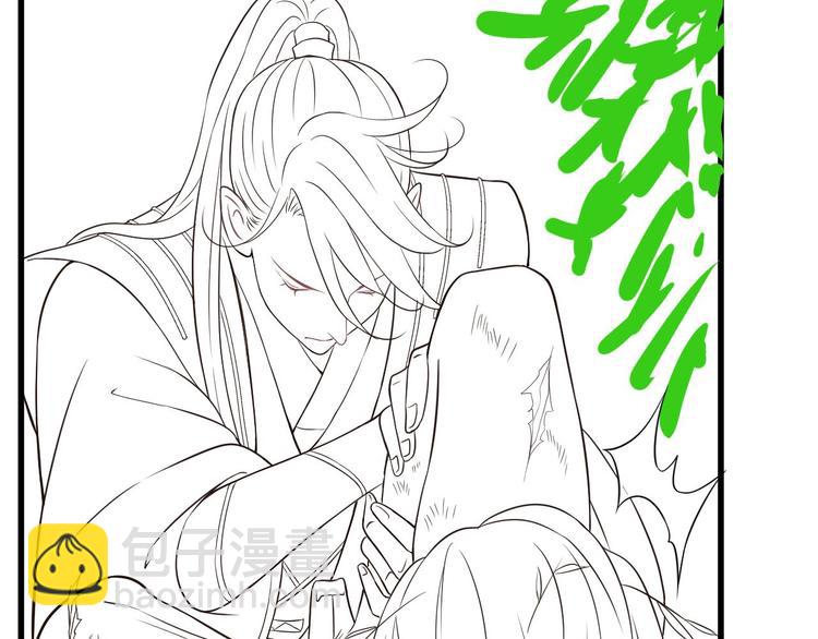 穿越成反派要如何活命 - 第13話 眼中都是你(3/3) - 4