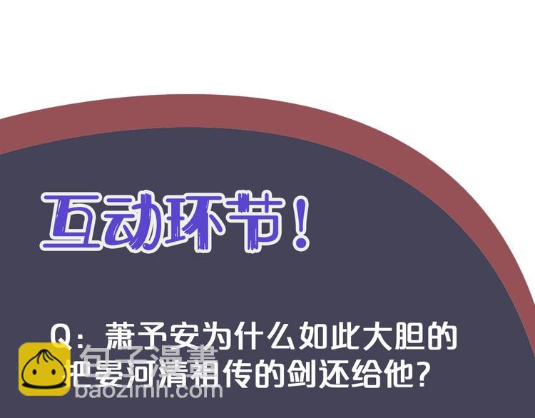 穿越成反派要如何活命 - 第13話 眼中都是你(3/3) - 8