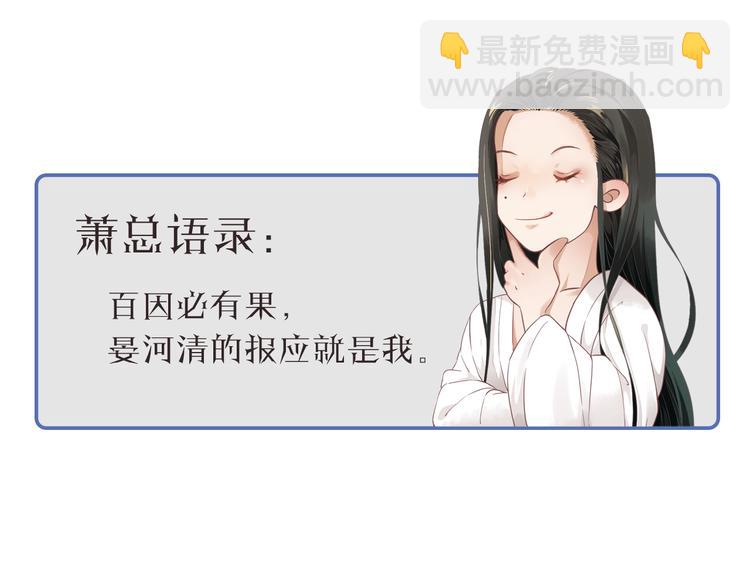 穿越成反派要如何活命 - 第13話 眼中都是你(3/3) - 3