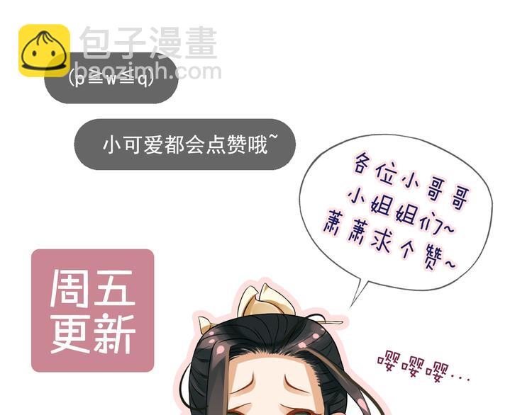 穿越成反派要如何活命 - 第13話 眼中都是你(3/3) - 4