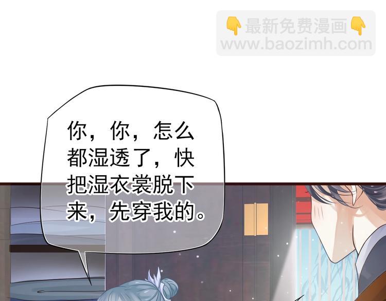 穿越成反派要如何活命 - 第13話 眼中都是你(1/3) - 8