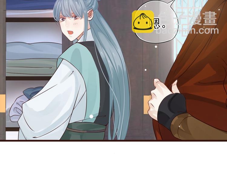 穿越成反派要如何活命 - 第13話 眼中都是你(1/3) - 1