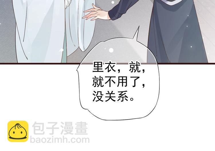 穿越成反派要如何活命 - 第13話 眼中都是你(1/3) - 4