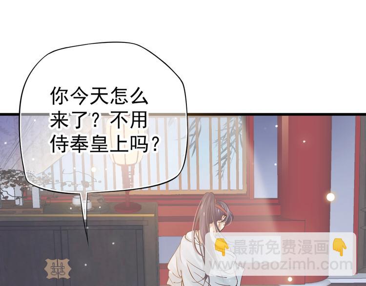 穿越成反派要如何活命 - 第13話 眼中都是你(1/3) - 2