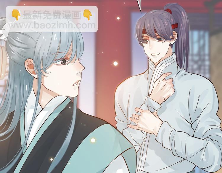 穿越成反派要如何活命 - 第13話 眼中都是你(1/3) - 5