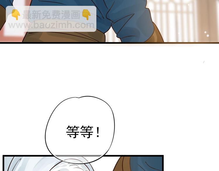 穿越成反派要如何活命 - 第13話 眼中都是你(1/3) - 6