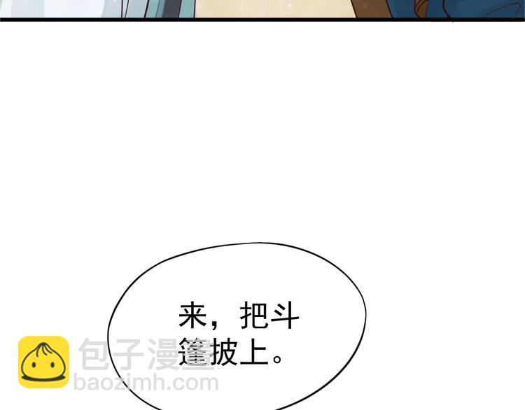 穿越成反派要如何活命 - 第13話 眼中都是你(1/3) - 5