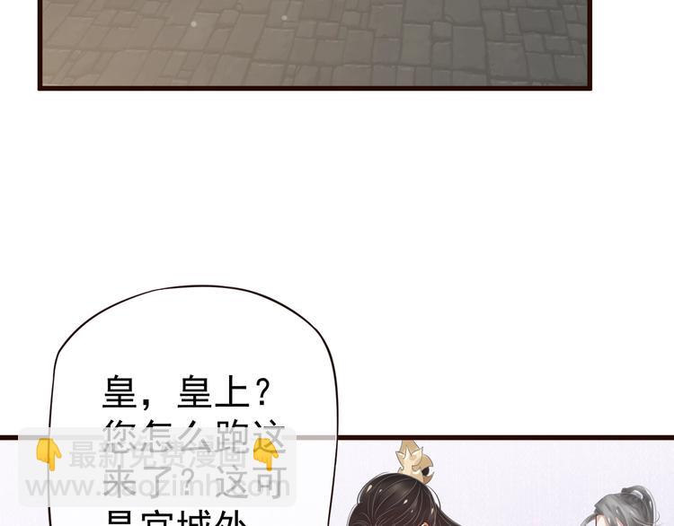 穿越成反派要如何活命 - 第13話 眼中都是你(2/3) - 1