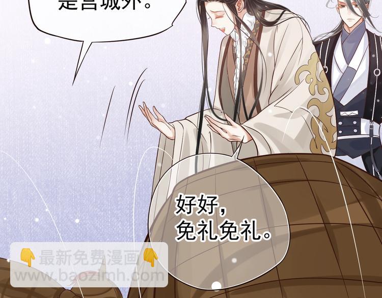 穿越成反派要如何活命 - 第13話 眼中都是你(2/3) - 2