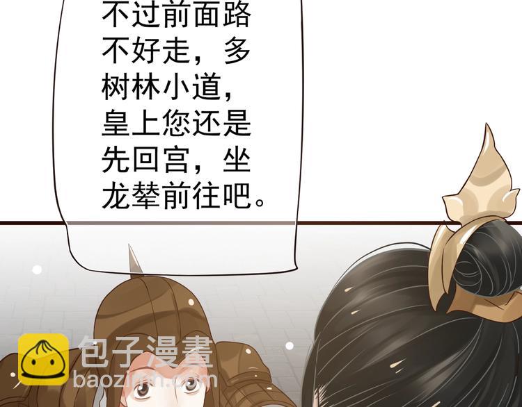 穿越成反派要如何活命 - 第13話 眼中都是你(2/3) - 5