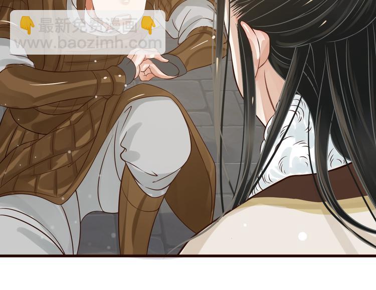 穿越成反派要如何活命 - 第13話 眼中都是你(2/3) - 6