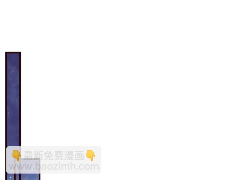 穿越成反派要如何活命 - 第13話 眼中都是你(2/3) - 1