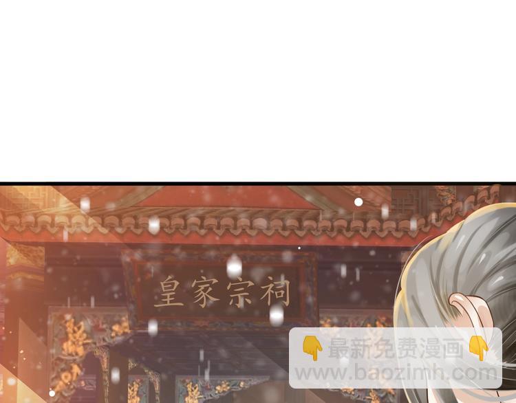 穿越成反派要如何活命 - 第13話 眼中都是你(2/3) - 4