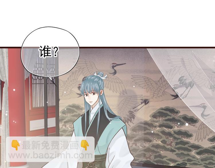 穿越成反派要如何活命 - 第13話 眼中都是你(1/3) - 1