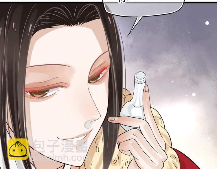 穿越成反派要如何活命 - 第15話 公主抱？！(2/3) - 6