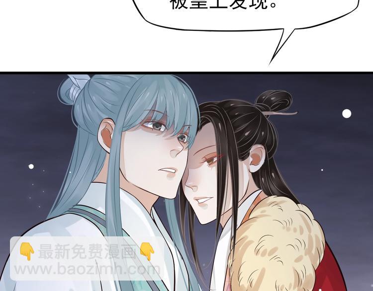 穿越成反派要如何活命 - 第15話 公主抱？！(3/3) - 6