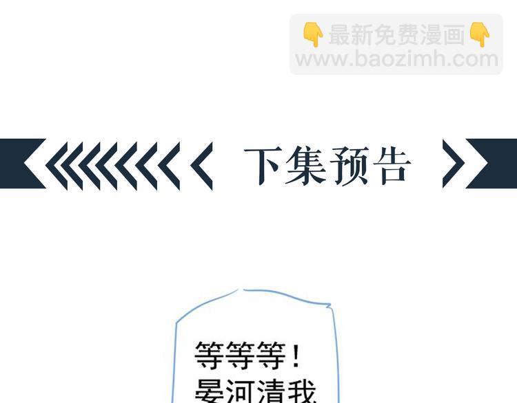 穿越成反派要如何活命 - 第15話 公主抱？！(3/3) - 3