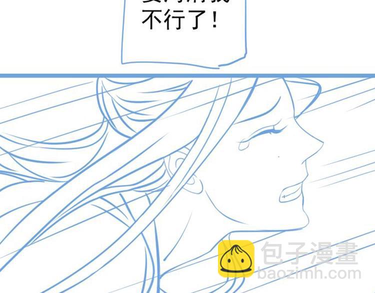 穿越成反派要如何活命 - 第15話 公主抱？！(3/3) - 4