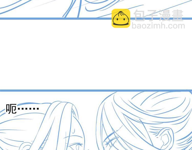 穿越成反派要如何活命 - 第15話 公主抱？！(3/3) - 5