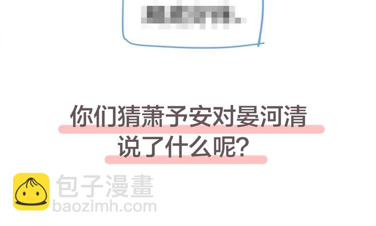 穿越成反派要如何活命 - 第15話 公主抱？！(3/3) - 1