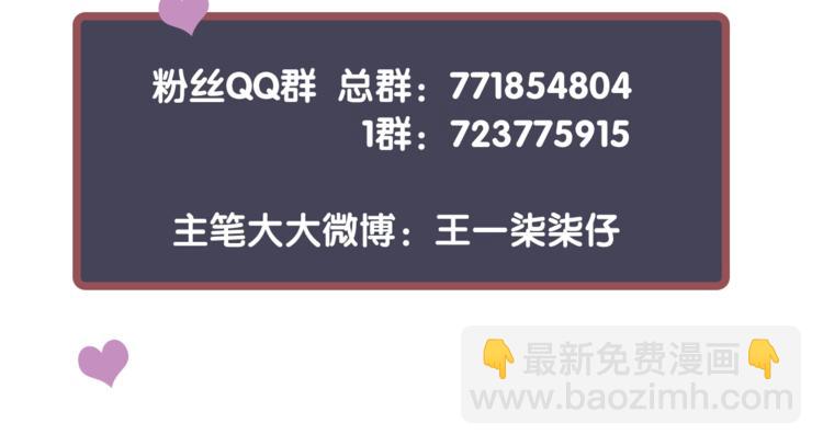 穿越成反派要如何活命 - 第15話 公主抱？！(3/3) - 4