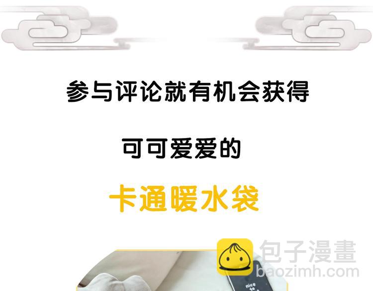 穿越成反派要如何活命 - 第15話 公主抱？！(3/3) - 5