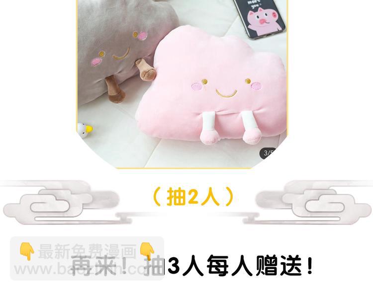 穿越成反派要如何活命 - 第15話 公主抱？！(3/3) - 6