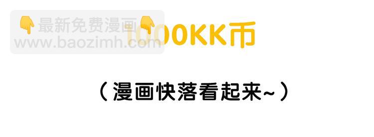 穿越成反派要如何活命 - 第15話 公主抱？！(3/3) - 1