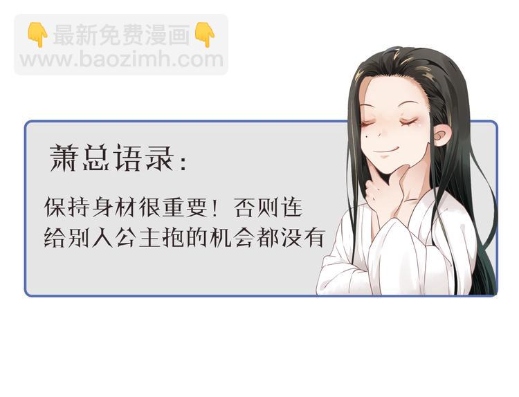 穿越成反派要如何活命 - 第15話 公主抱？！(3/3) - 1