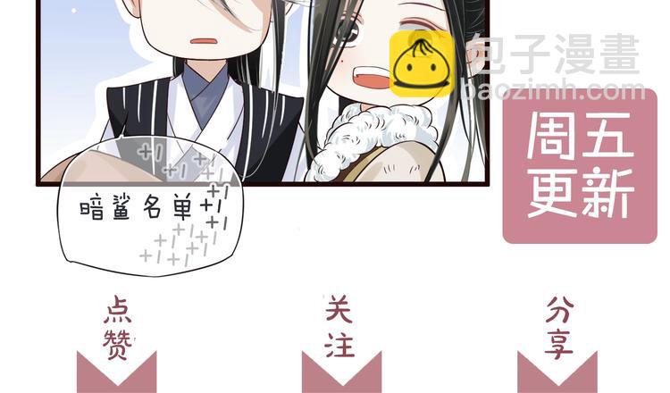 穿越成反派要如何活命 - 第15話 公主抱？！(3/3) - 3