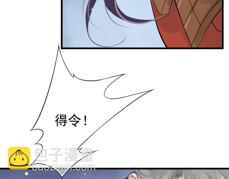 穿越成反派要如何活命 - 第15話 公主抱？！(1/3) - 8