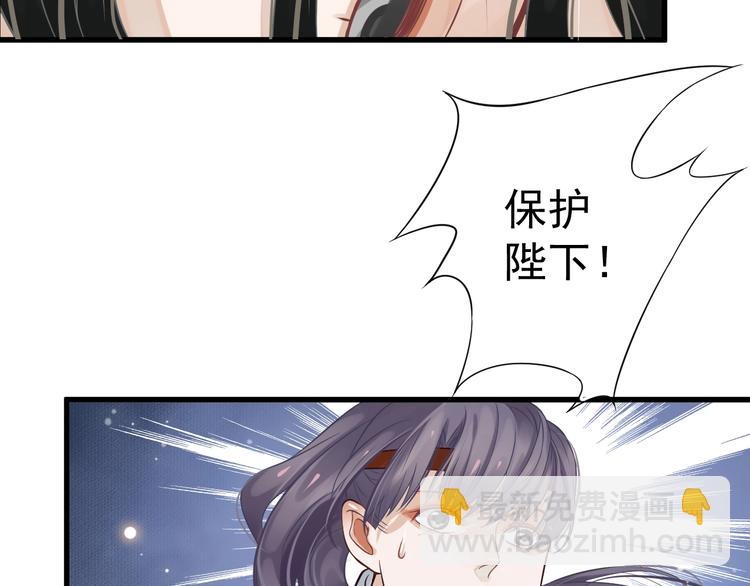 穿越成反派要如何活命 - 第15話 公主抱？！(1/3) - 2