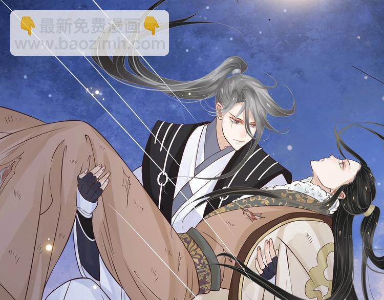 穿越成反派要如何活命 - 第15話 公主抱？！(1/3) - 6