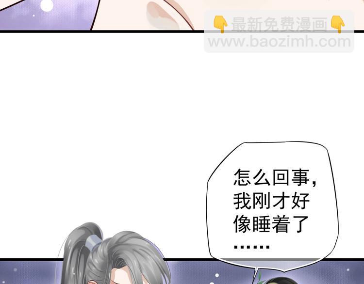 穿越成反派要如何活命 - 第15話 公主抱？！(1/3) - 2